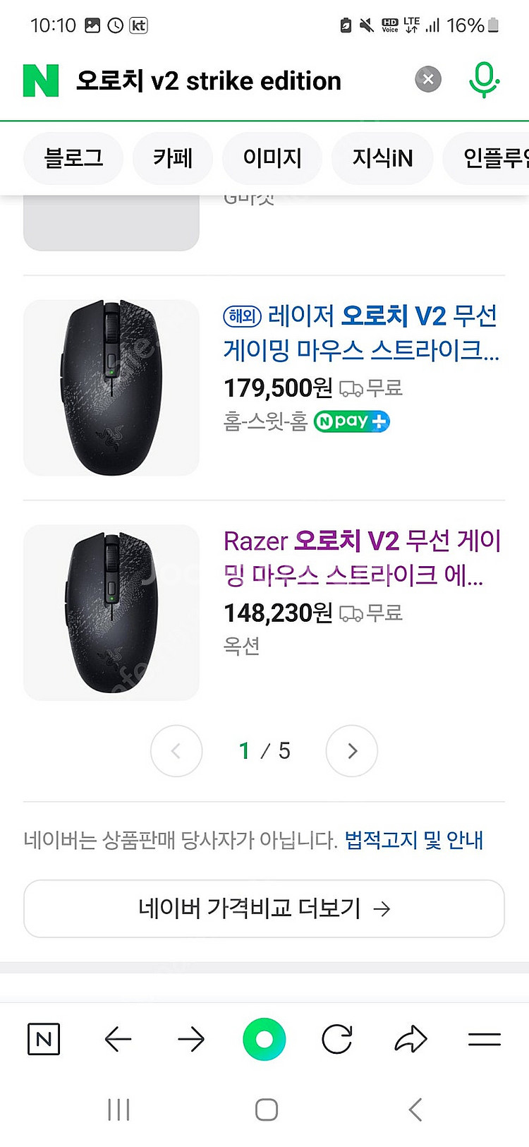 오멘15 노트북 / 레이저 헤드셋 / 레이저 마우스 /...--5