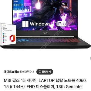 MSI 고성능 노트북 팝니다 (I7 13700H, RTX4070)