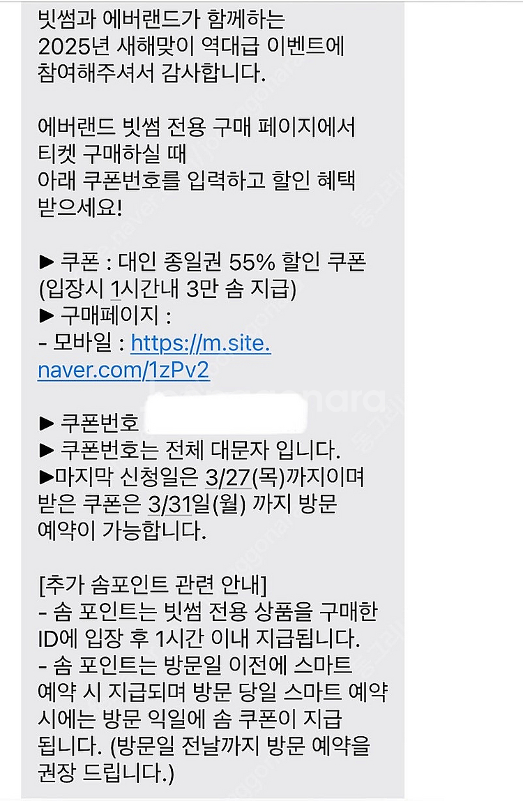 빗썸 x 에버랜드 대인 종일권 55%할인+3만솜--1