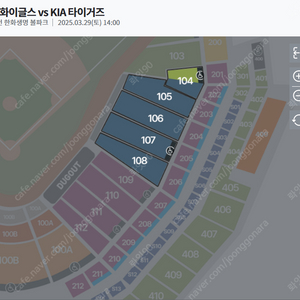 3/29(토) 2시 한화 vs 기아 1루 응원단석(카스존) 연석 양도해요