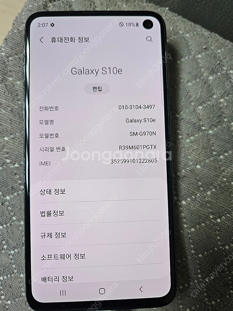 갤러시 S10 블랙--4