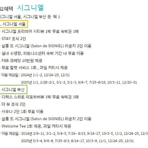 제네시스G90프리빌리지숙박권팔아요