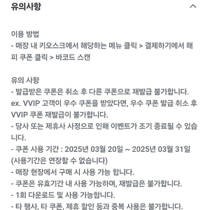 배스킨라빈스 쿼터 9천원 할인권