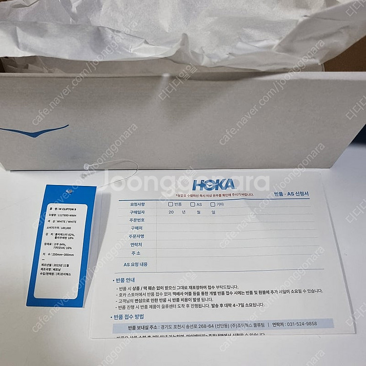 호카 오네오네 / 클리프톤 9 와이드 화이트 / 280--8