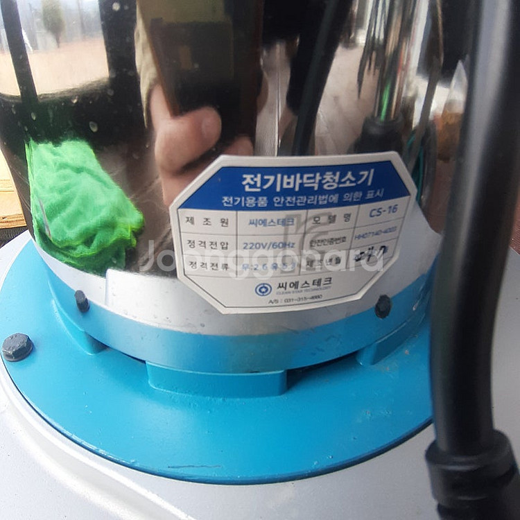 바닥광택기 돌돌이 cs-16인치 팝니다--2