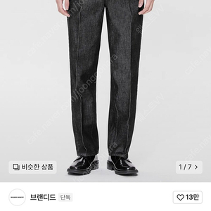 브랜디드 603 하드트위스트 데님 30사이즈