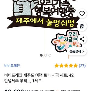 제주여행 토퍼