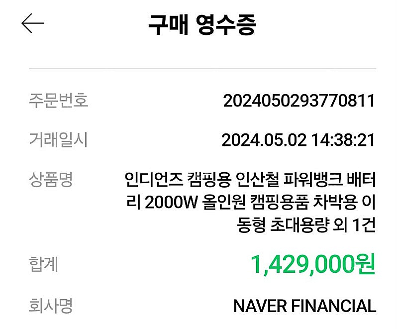 인디언즈 2000w 블랙 신형--3