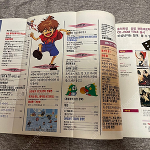 게임월드 95년 발행본 6권
