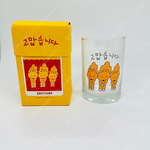 [리리키친 *허지영] 고맙습니다 유리컵 보냅니다.