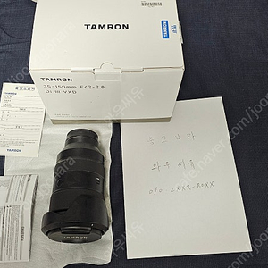 탐론 35-150mm F2-2.8 Di III VXD 소니FE용 판매합니다