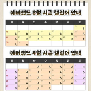 에버랜드 자유이용권 종일권 전구간 큐알코드 문자전송