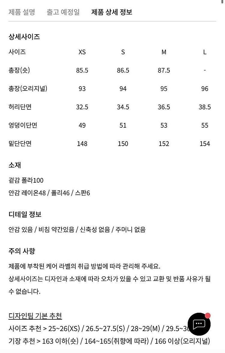 ORR 오르 스트라이프 플리츠 스커트--2
