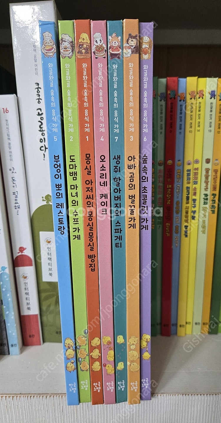 와글와글 숲속의 음식가게--0