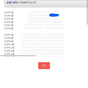 2ne1 콘서트 4/13 일요일 막콘 35구역 2열