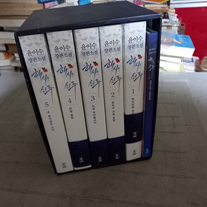 해시의 신루 세트 별책포함 / 총6권 / 실사진 (배송비 별도)