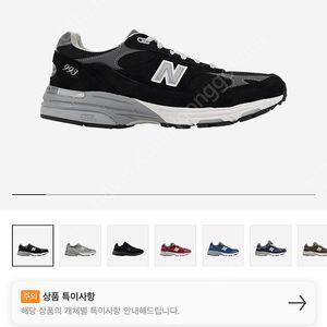 뉴발란스993 블랙 290사이즈팝니다