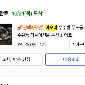 아오라 조명