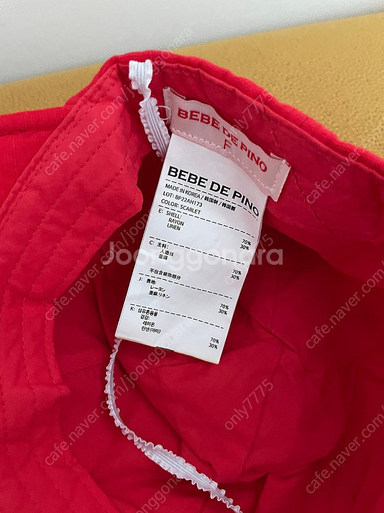 베베드피노 딸기 모자--2