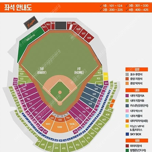 3월29일(토) 한화vs기아 3루내야지정석A구역 3연석