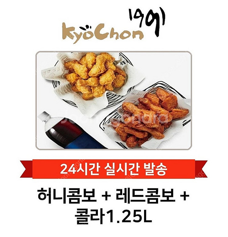 (허니콤보, 레드콤보, 반반콤보, 레허순살) 교촌치킨/...--0