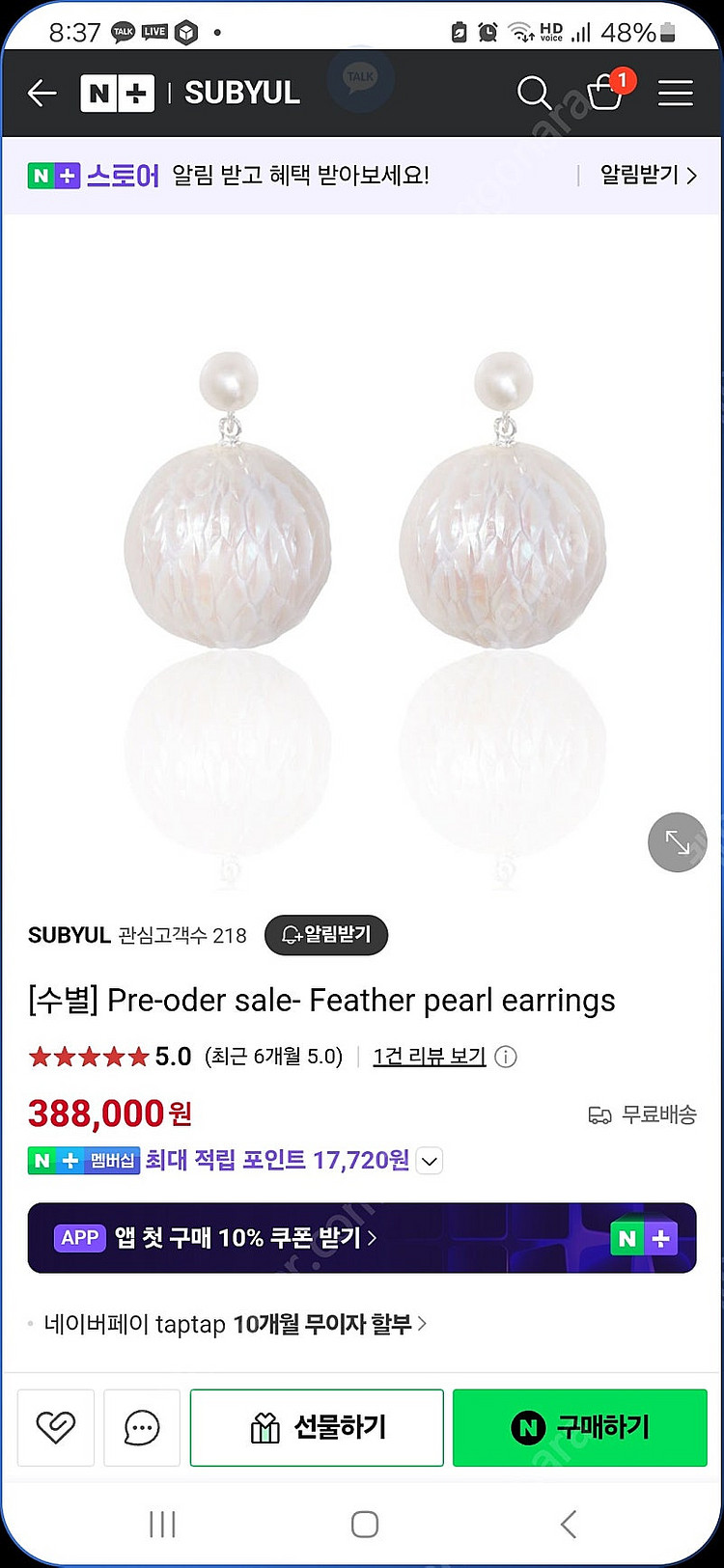 담수진주 귀걸이--1