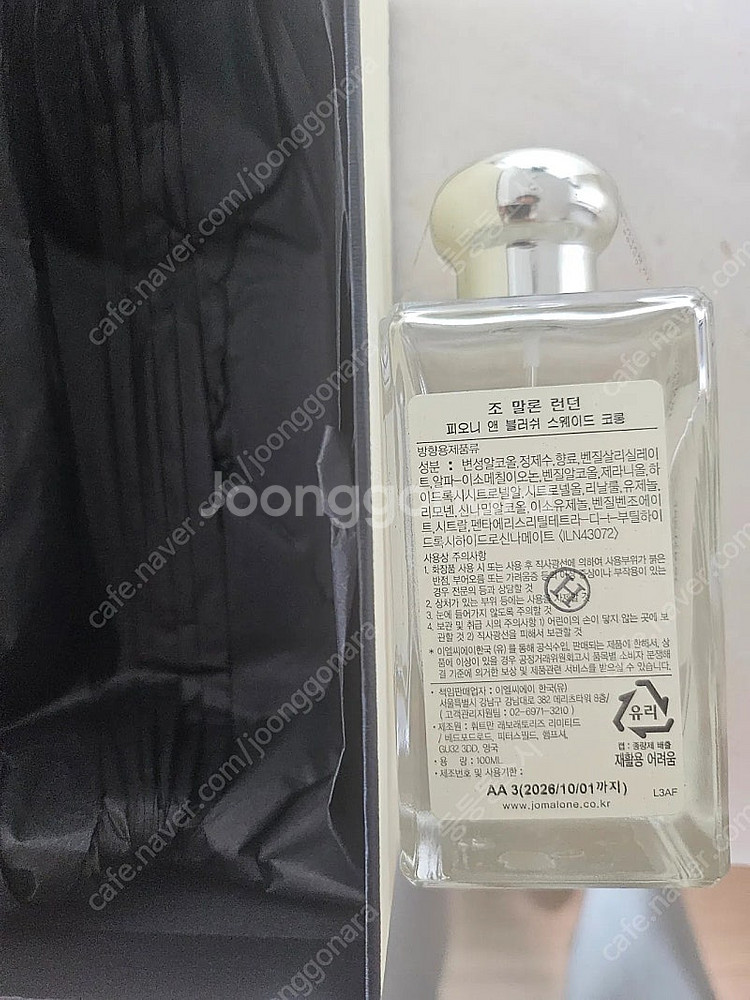 조말론 향수 100 핸드크림--3