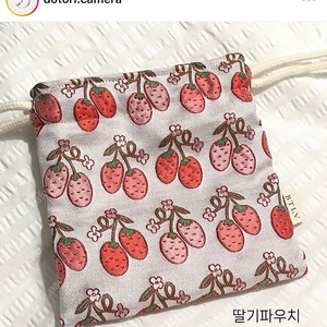 가격고정 / 도토리 카메라 딸기 (디카) 파우치
