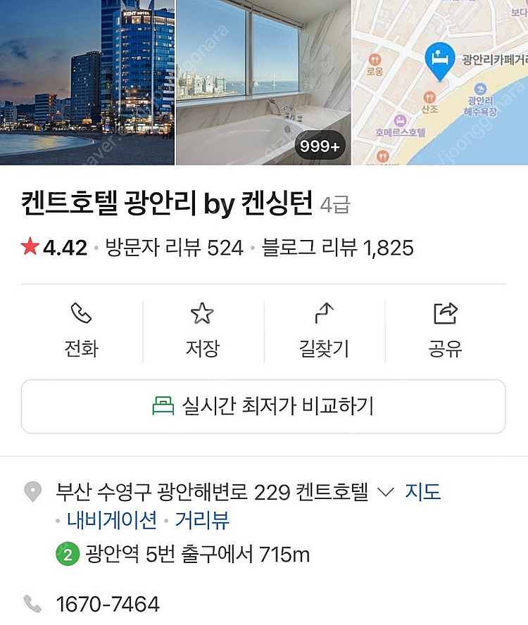 광안리 켄트호텔 숙박권 3/26-27--0