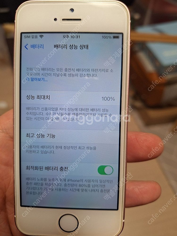 아이폰se 32gb 로즈골드--7