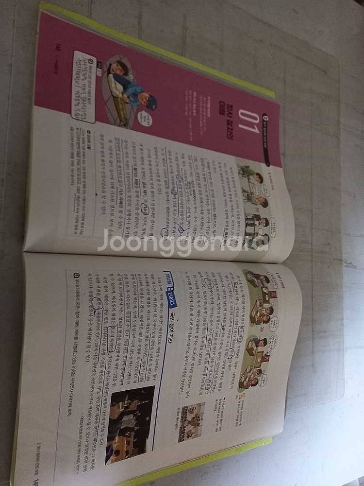고등학교 정치와 법 교과서 이경호 미래엔 표지접힘 있음...--2
