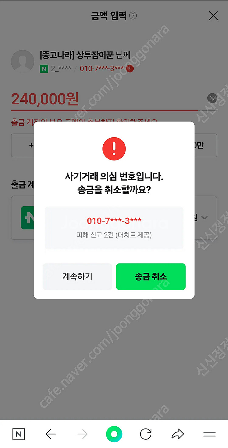 채굴그래픽카드 파는 상투잡이꾼 빤스런--0