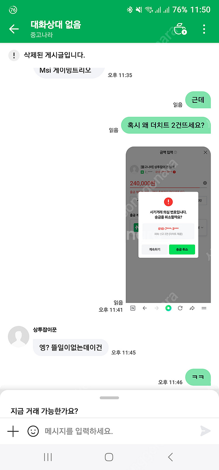 채굴그래픽카드 파는 상투잡이꾼 빤스런--1