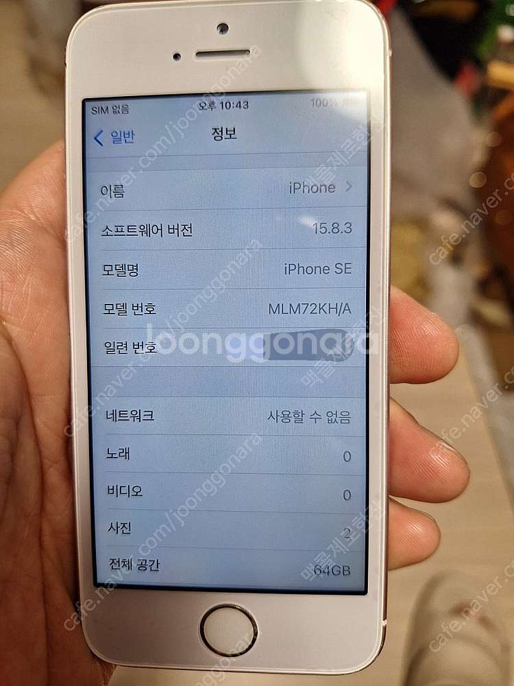 아이폰se 로즈골드--6