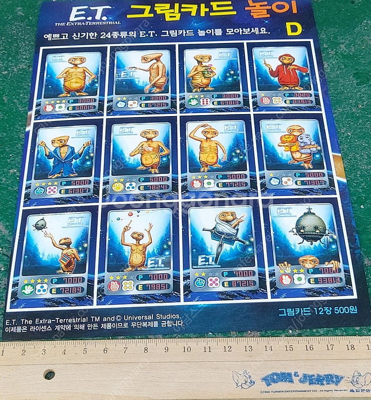 만화영화 이티 ET 카드 탑블레이드 알림장 팝니다 외계...--1