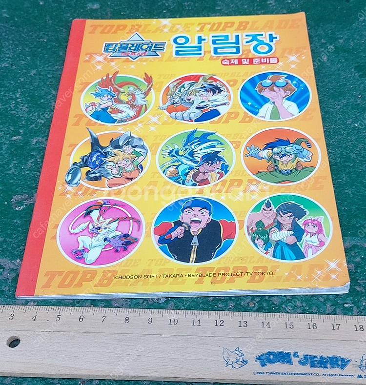 만화영화 이티 ET 카드 탑블레이드 알림장 팝니다 외계...--2