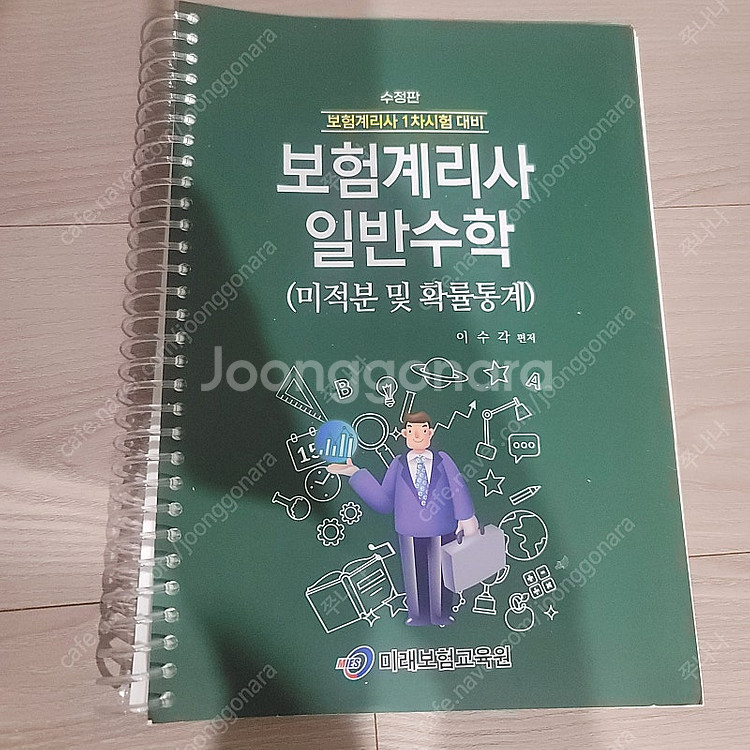 새책스프링제본)CTA재정학마인드, 윤지훈/PASS감정평...--2