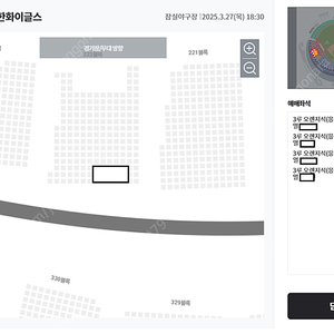 3월 27일(목) 한화 vs LG 3루 오렌지지정석 4자리 판매합니다.