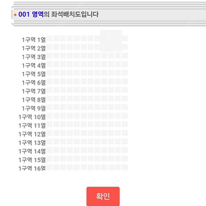 현역가왕 대구6시 1구역 1열 2연석 정가양도