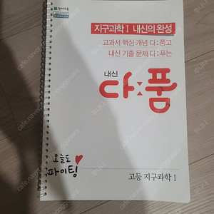 IT엔지니어를위한네트워크입문,고재성,이상훈/퍼펙트루비온레일즈,야마다요시히로/내신다품고등지구과학1,천재교육