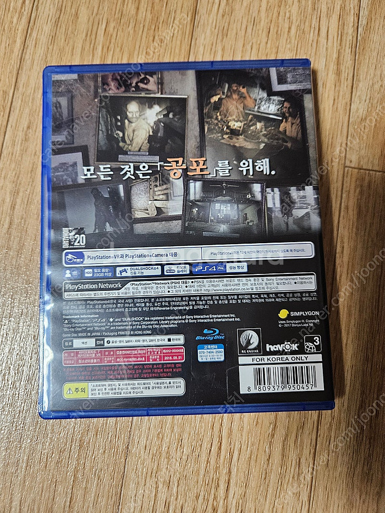 바이오하자드 7 ps4 팝니다--1
