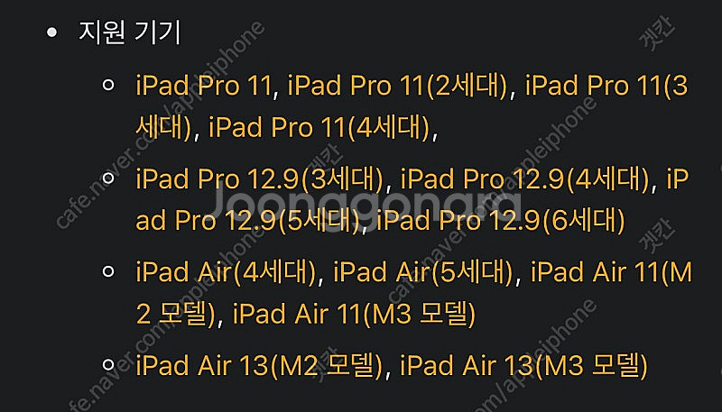 아이패드 11형 매직키보드 영문판 블랙색상--1