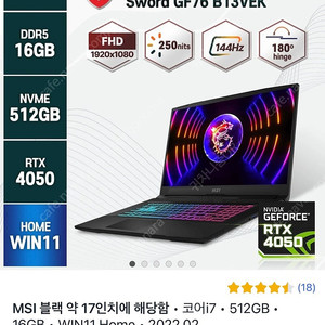 MSI 노트북