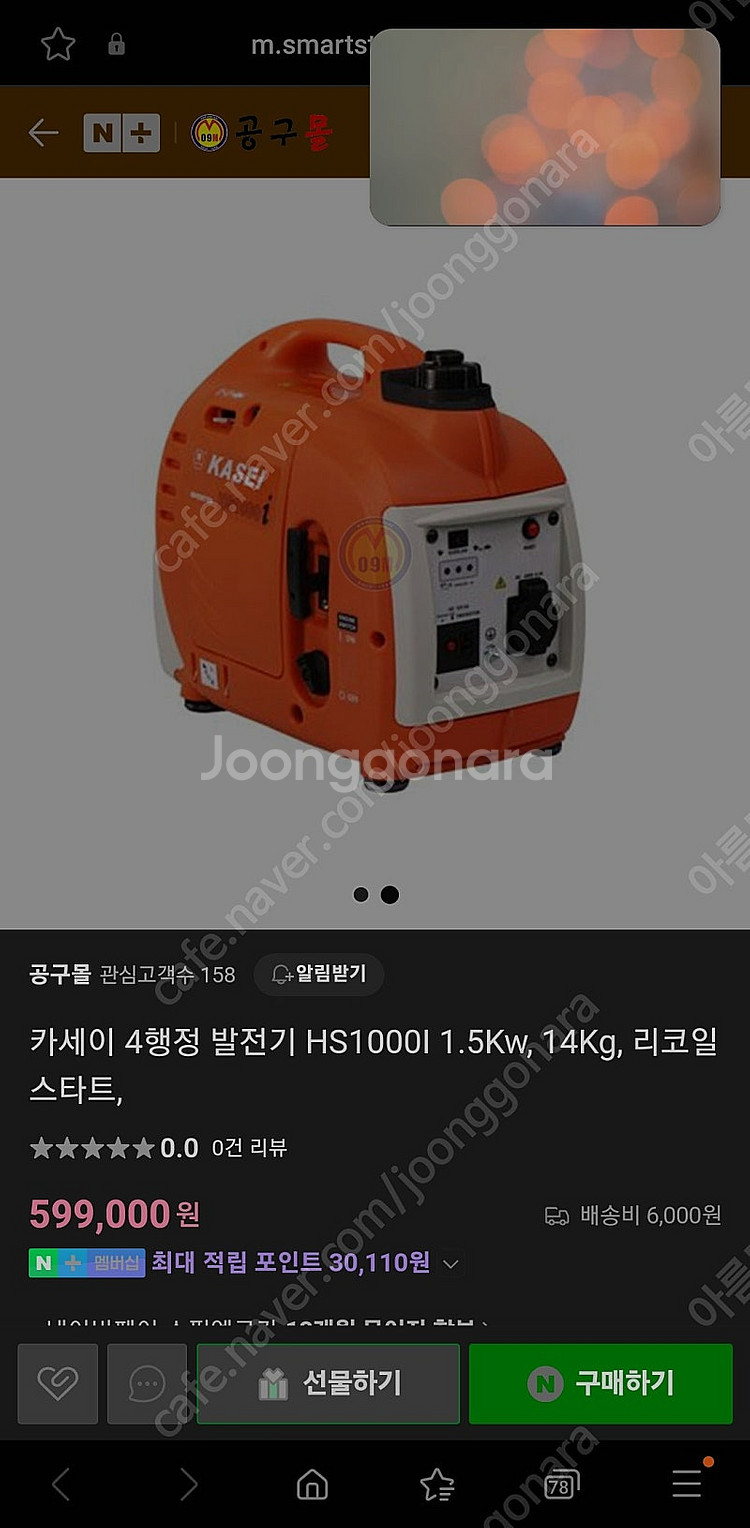 카세이 hs1000i 소형발전기--0