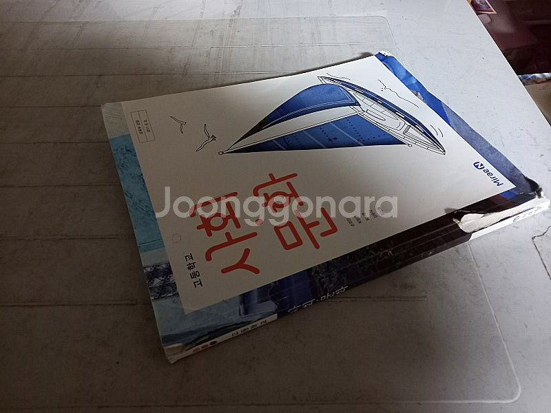 고등학교 사회문화 교과서 손영찬 미래엔 표지찢김및 본문...--0