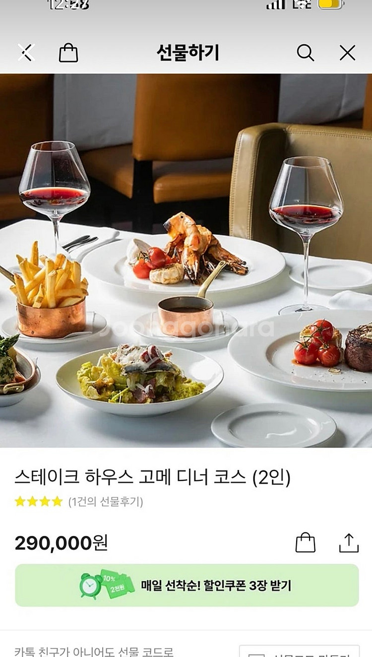 그랜드 하얏트 서울 고메 디너 코스 기프티콘--0
