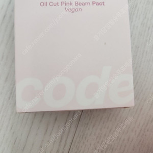 코드 글로컬러 오일컷 핑크빔 팩트 비건