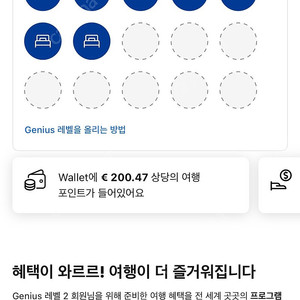 부킹닷컴 할인예약 및 리워드판매(168파운드)