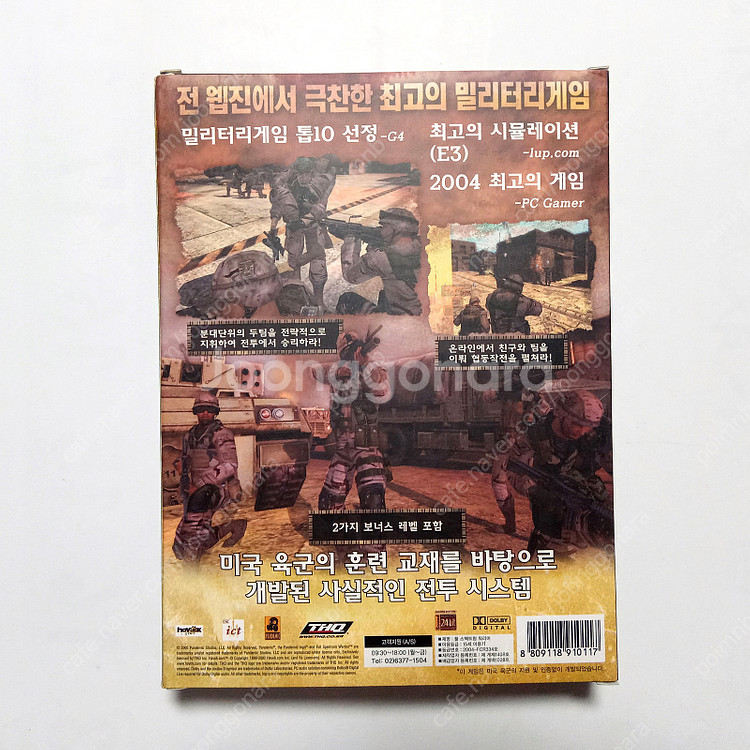 풀스펙트럼워리어 - 고전PC게임 / CD미개봉--2