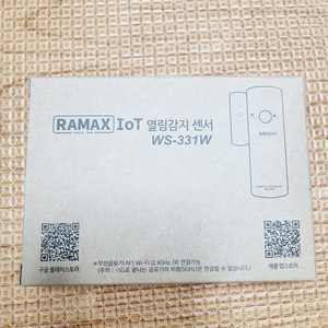 열감지센서 Ramax